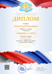Всероссийский конкурс